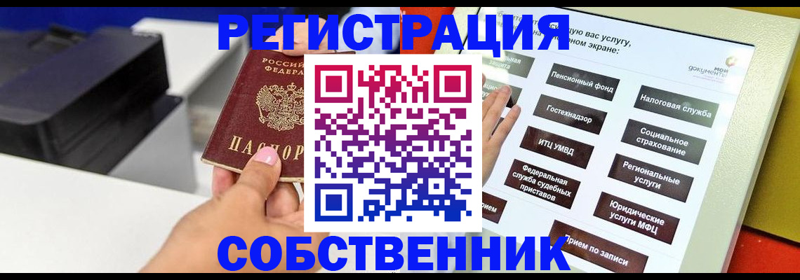 прописка иностранных граждан в Сургуте