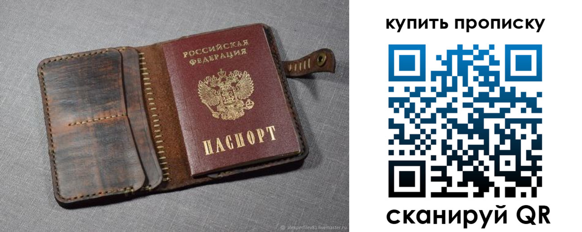 прописка для школы в Сургуте