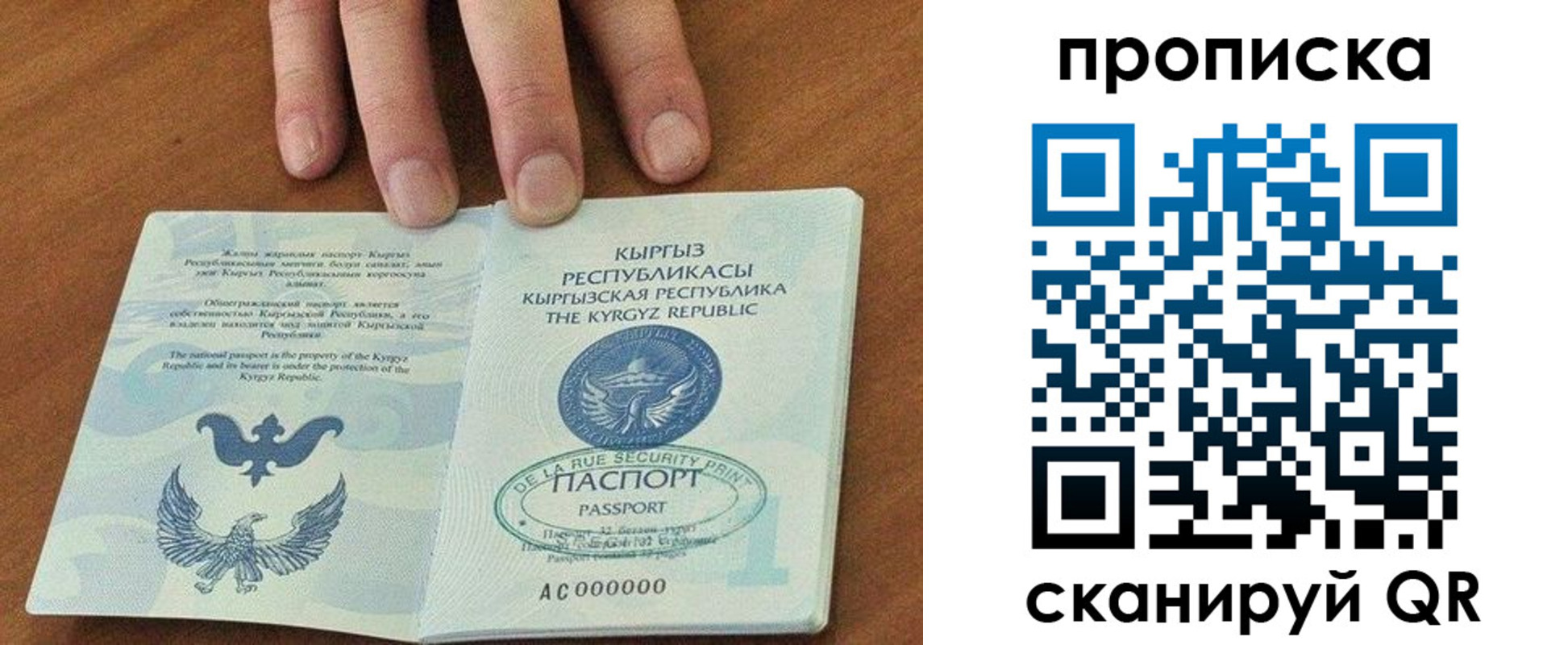 временная регистрация собственник в Сургуте