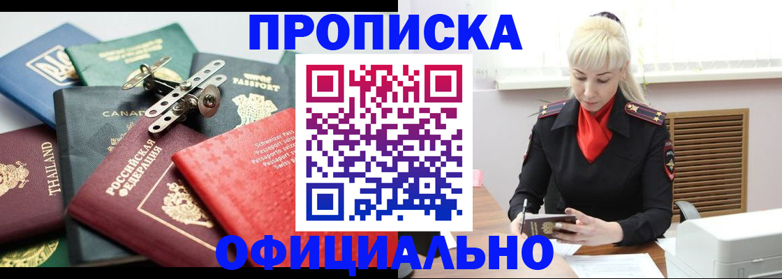 временная регистрация надежно в Сургуте