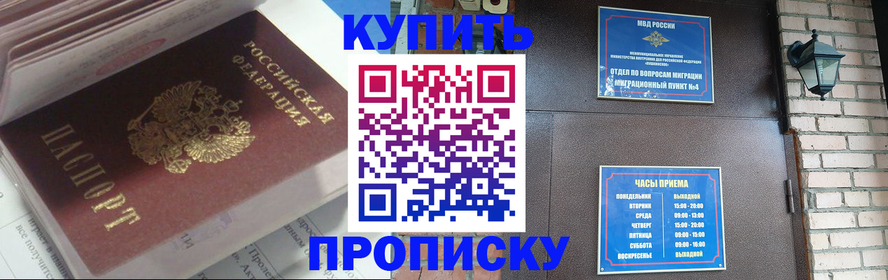 временная регистрация надежно в Сургуте