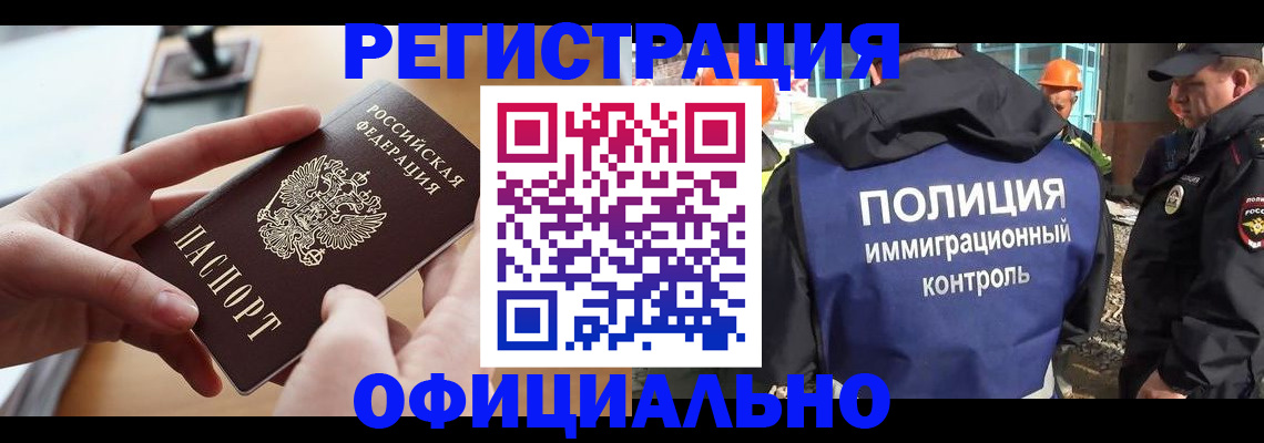 где прописаться в Сургуте