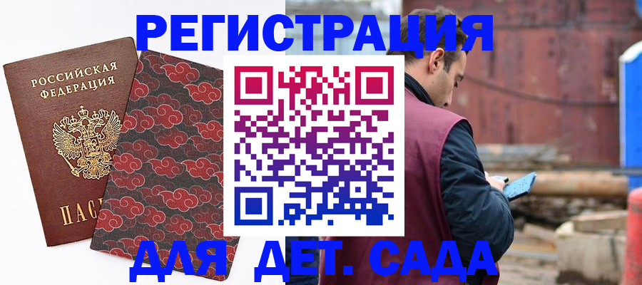 прописка поиск в Сургуте