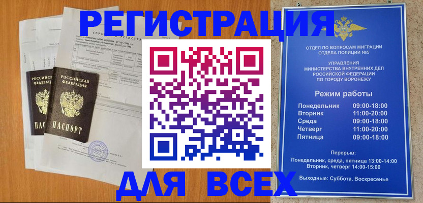 временная регистрация надежно в Сургуте