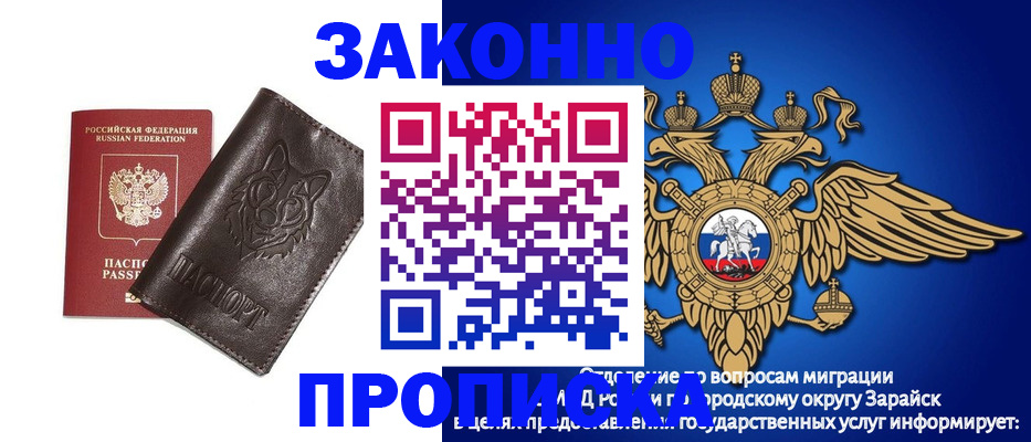 прописка в Сургуте