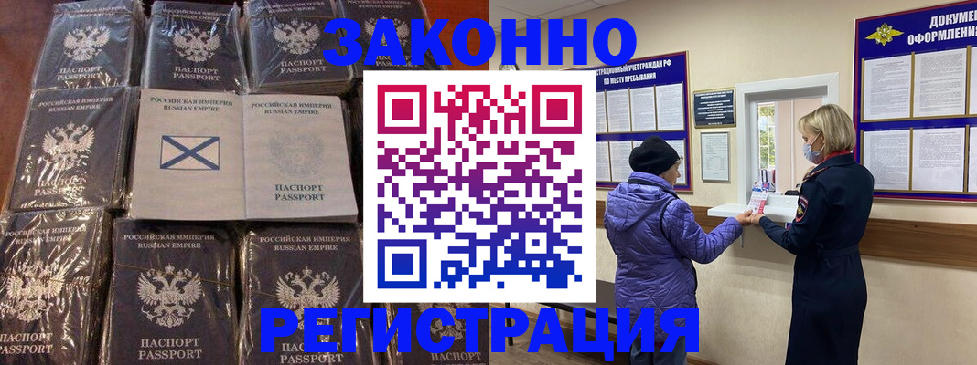 прописка для школы в Сургуте