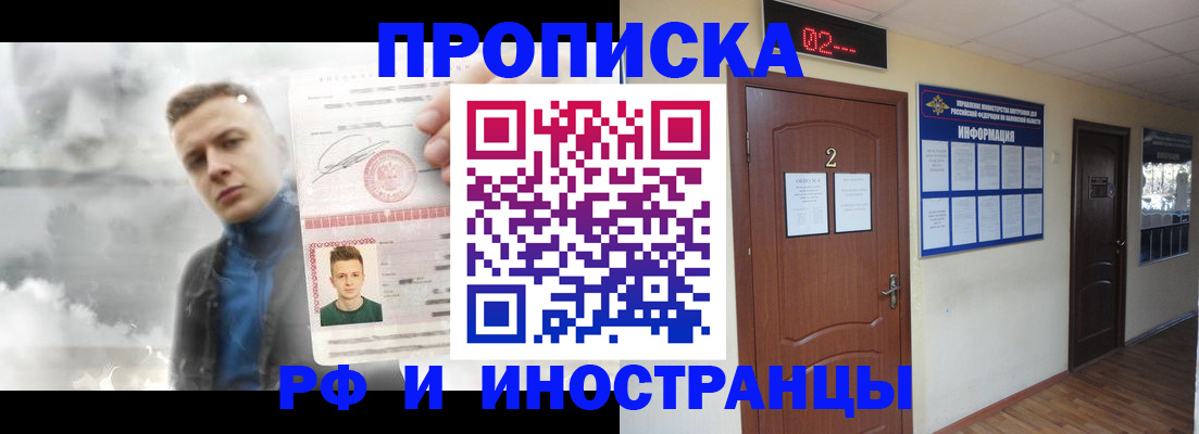 временная регистрация 2025 в Сургуте