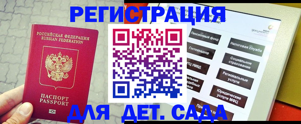 прописка в Сургуте
