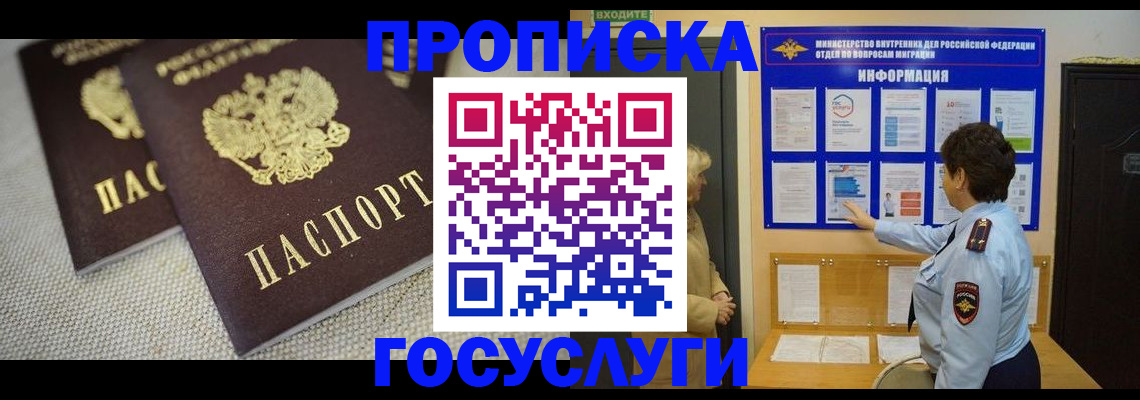 пропишу в квартире в Сургуте